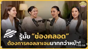 ปัญหาจุดซ่อนเร้น Dr.Aomthongclinic ออมทองคลินิก