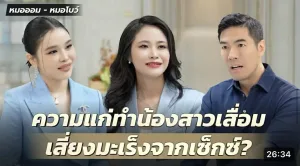 เลเซอร์รีแพร์ Dr.Aomthongclinic ออมทองคลินิก