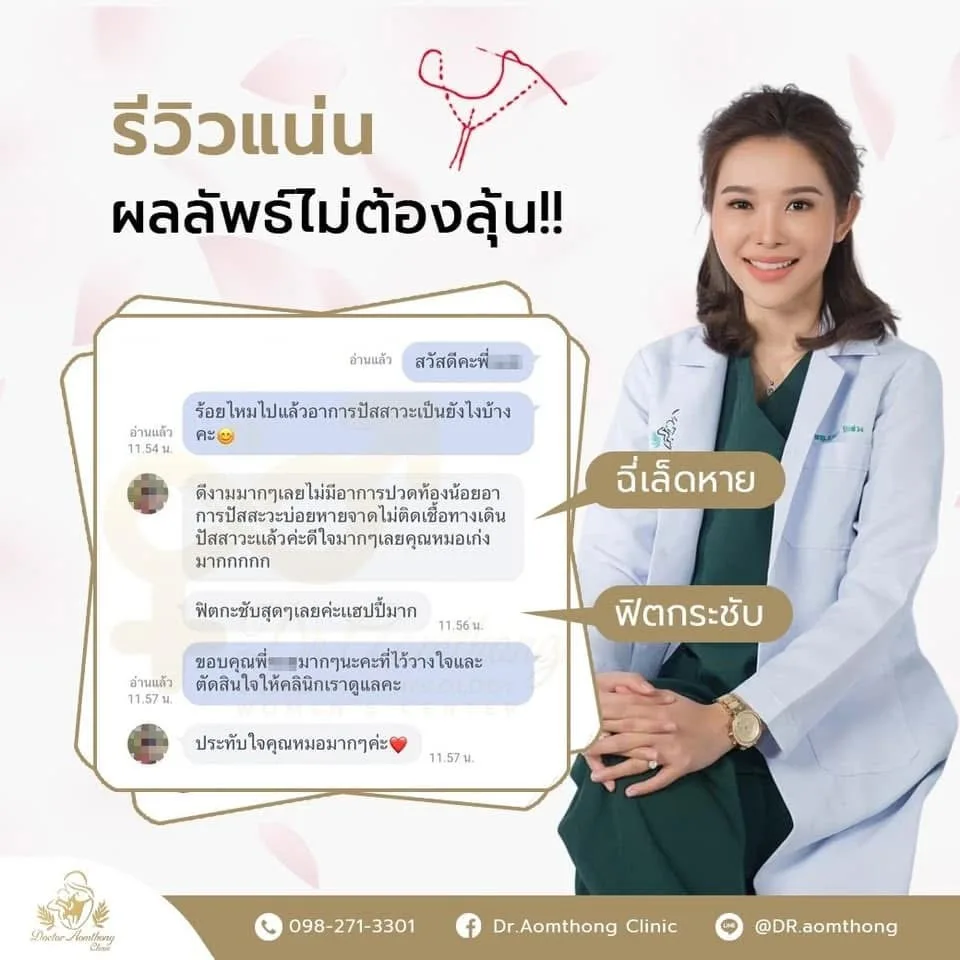 รีวิวผลลัพธ์การทำรีแพร์น้องสาวที่ประทับใจ