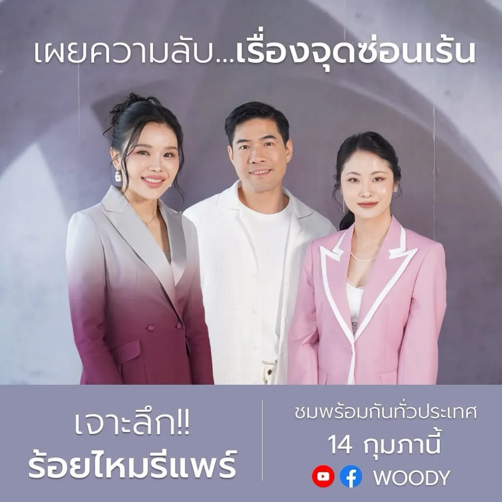 การร้อยไหมน้องสาวเพื่อช่วยกระชับและฟื้นฟูความยืดหยุ่นของจุดซ่อนเร้น